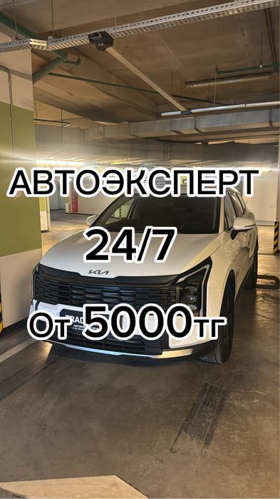 Автоэксперт автоподбор
