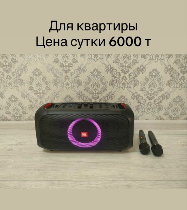 Аренда прокат караоке