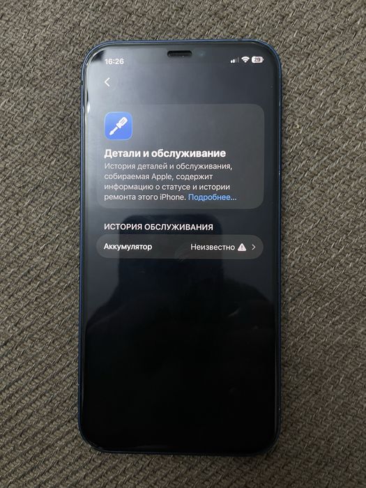 iphone 12 без коробки