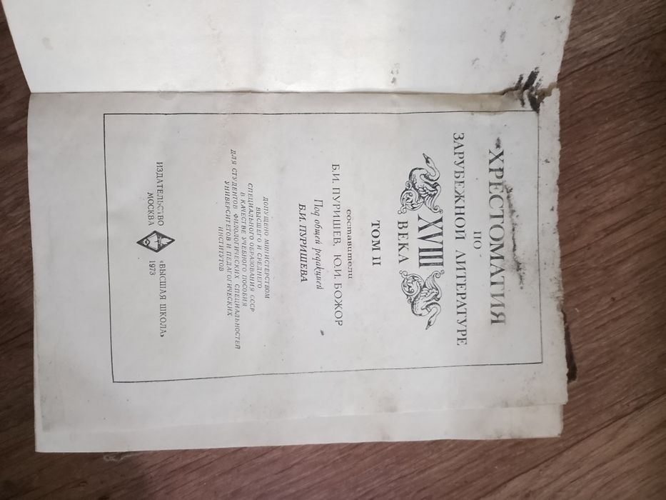 Продам книгу разные русские язык