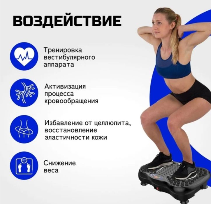 Продается Виброплатформа