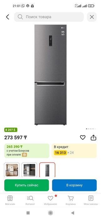 Продам холодильник