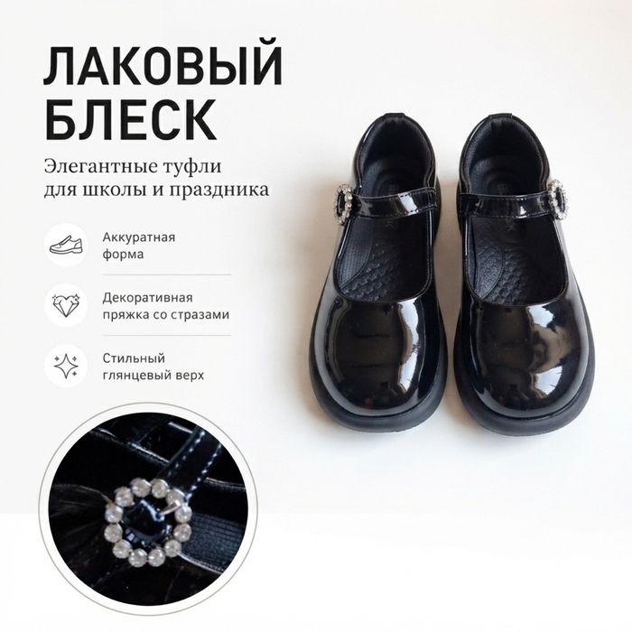 Туфли школьные кожаные для девочек