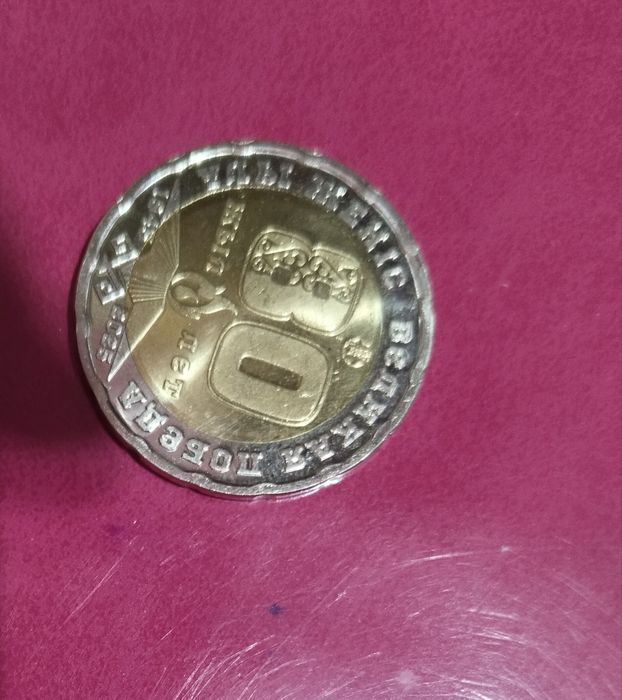 Коллекционная монета