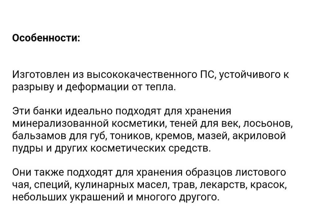 Продам баночки для косметики 5мл .