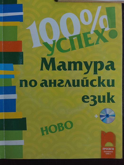 Индивидуални уроци по Английски, Италиански и Португалски език