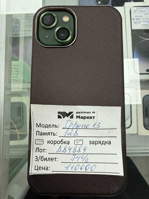 Apple iPhone 13 128 Gb (Алматы 884884)