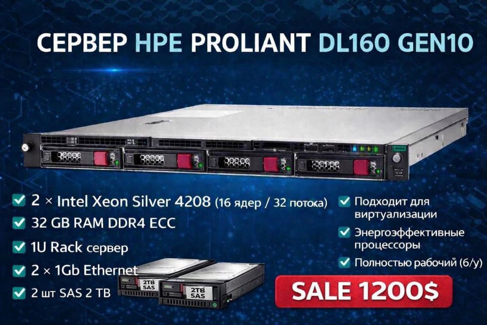 Продается сервер HPE ProLiant DL160 Gen10