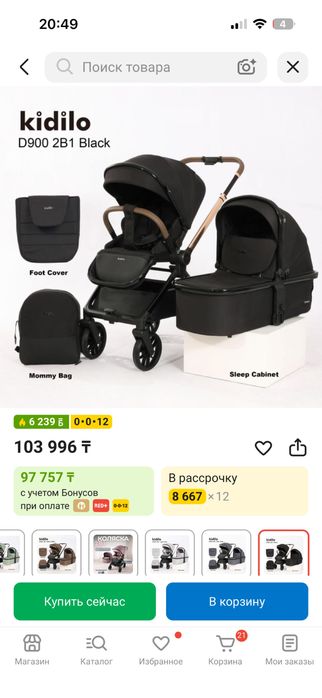 Продам коляску 2в1