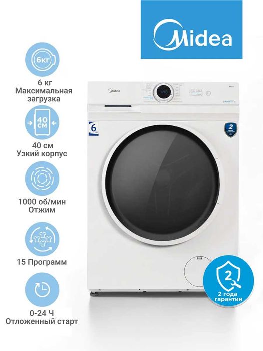Стиральная машина Midea MF100W60/W, белый 100%оригинал товар