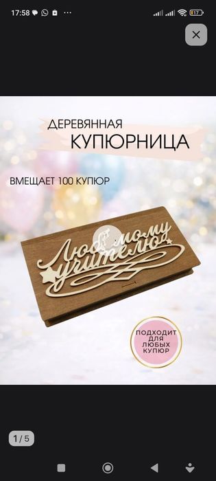 Подарочный конверт купюрница для подарка денег ручной работы