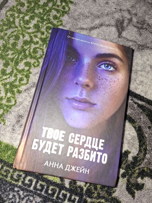 Книги Анны Джейн по 2500 тг