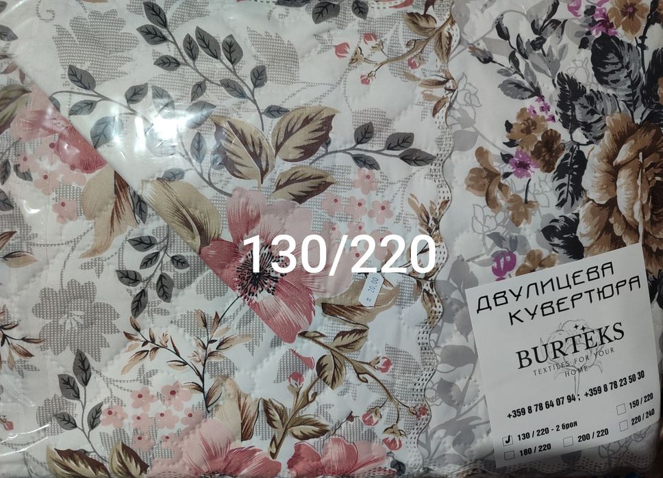 Кувертюри, шалтета 130/220, 150/220, 180/220, 200/220