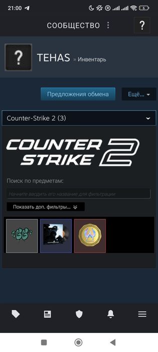 аккаунт КС 2 прайм