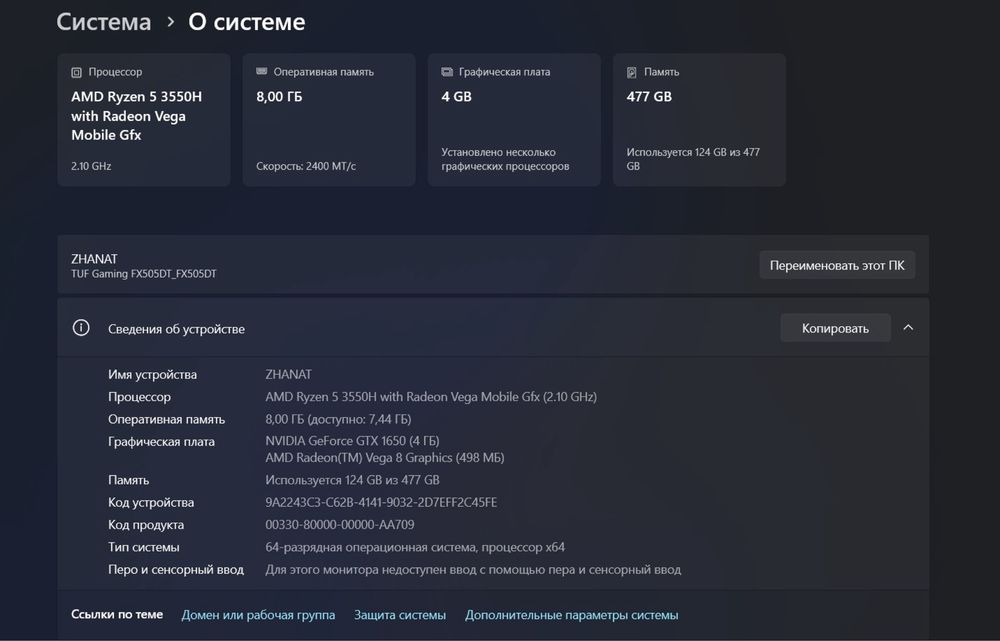 ASUS TUF Gaming FX505DT + периферия HyperX