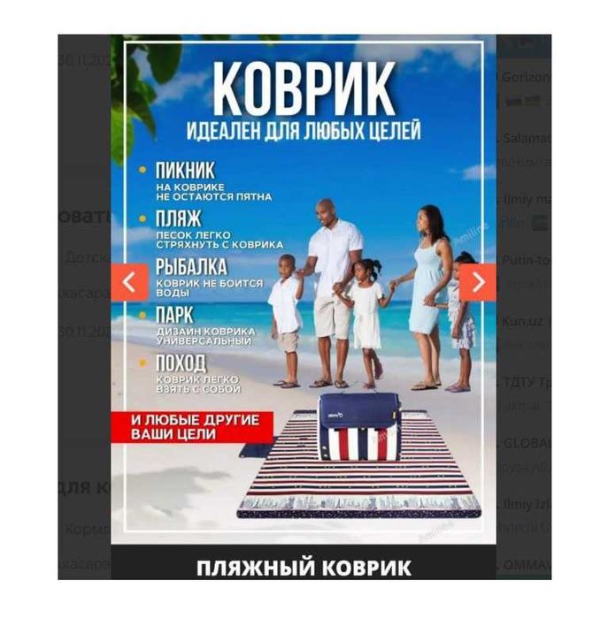 Коврик пляжный-2х2 метр Толщина-34 см трёхслойный Доставка бесплатно