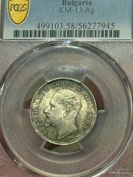 1 лев 1891 AU 58 PCGS