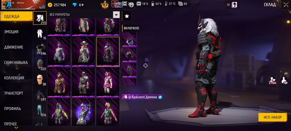 Free fire аккаунт