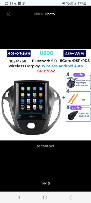 Мултимедия за Ford