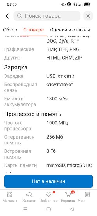 Электронная книга новая