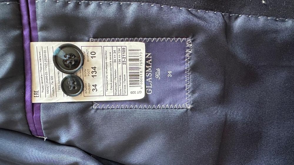 Школьный костюм и брюки