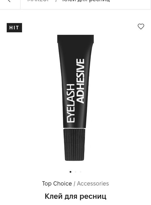 Клей для ресниц Adhesive