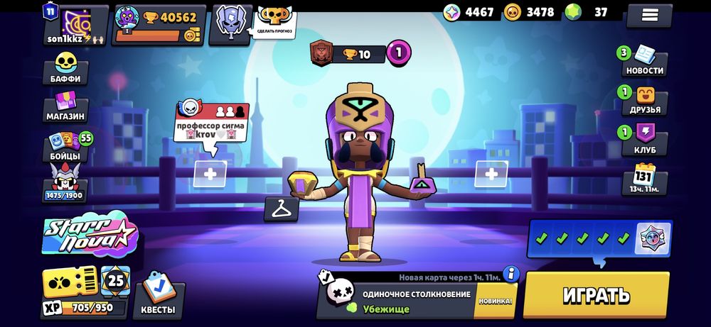 Brawl account продается