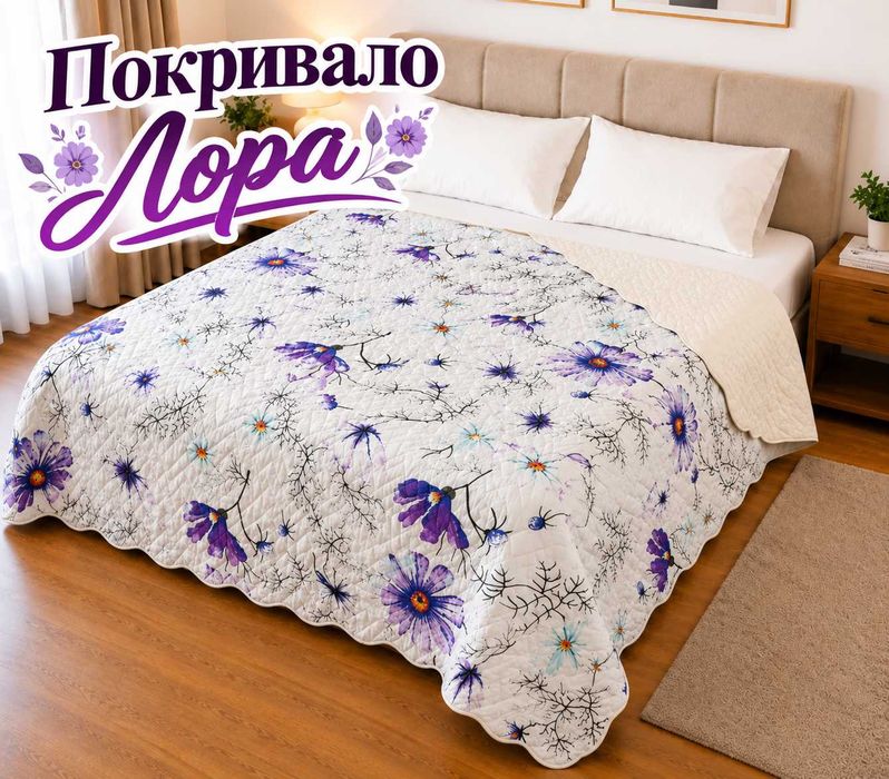 Шалте / покривало за легло / спалня / диван