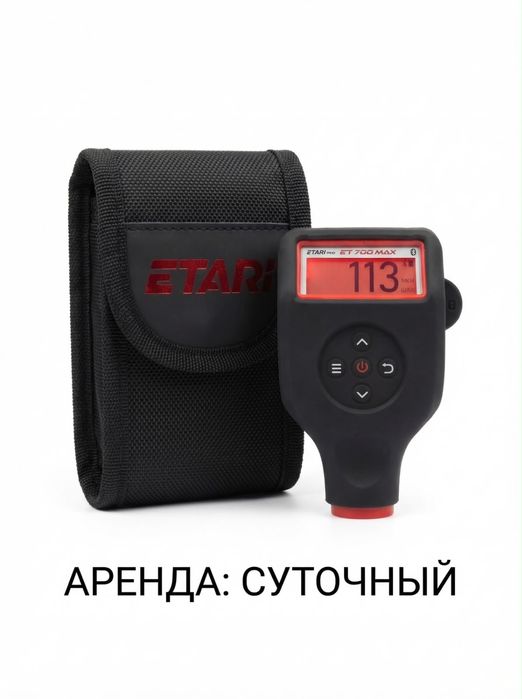 Толщиномер аренда
