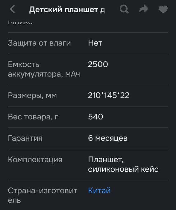Детский планшет  1024×600. 4gb RAM 32gb ROM