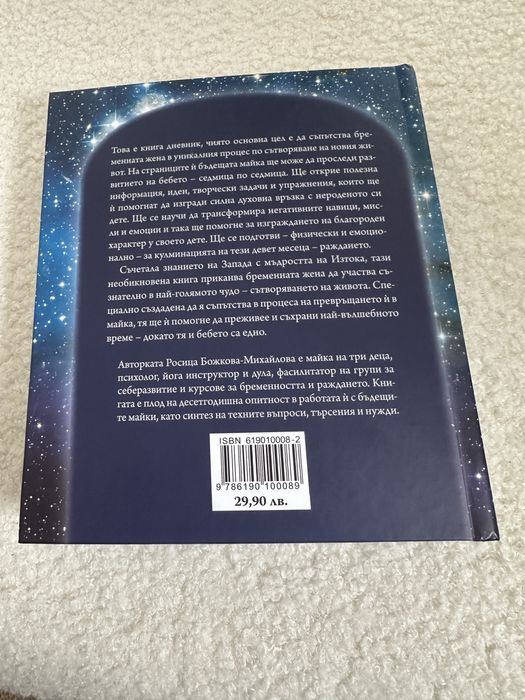 Дневник пътуване до като аз и ти сме едно