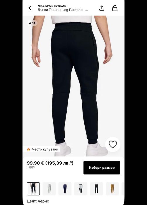 Долници Nike tech fleece