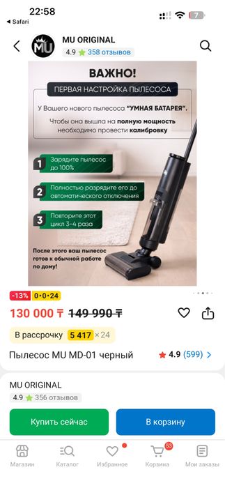 Продам моющий пылесос