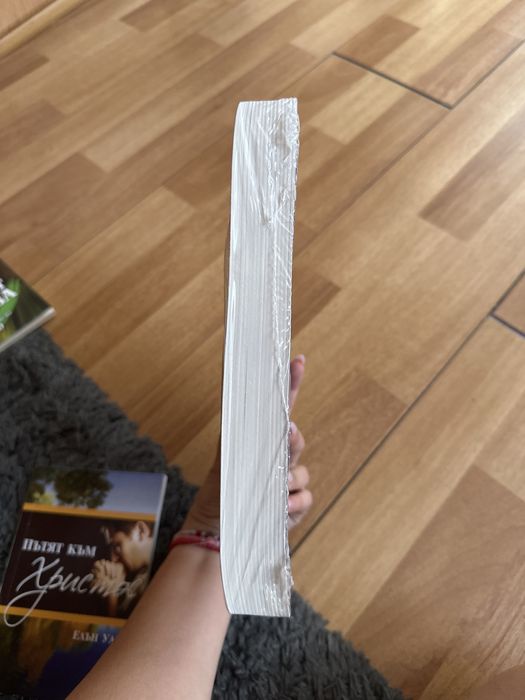 Книга- животът на Исус Христос с подарък- книга-пътят към Христос