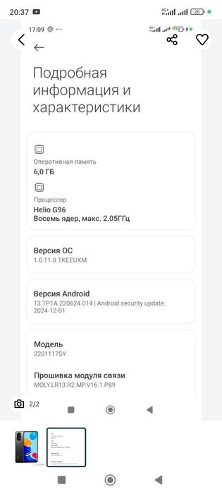 Продам Редми 11 Редми 11