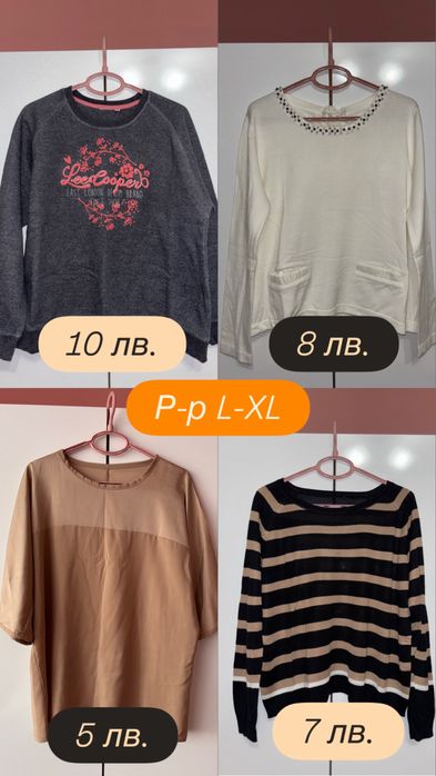 Дамски блузи, жилетки и тениски