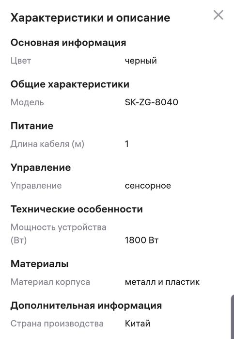 Аэрогриль Sokany на 7 литров