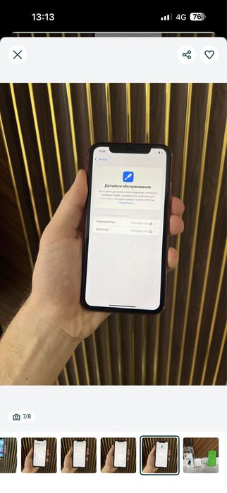 Iphone 11 128 Айфон 11 128