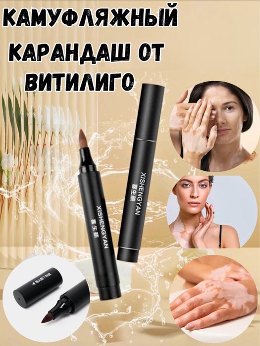 Vitiligoga qarshi flomaster. Фломастер от витилиго