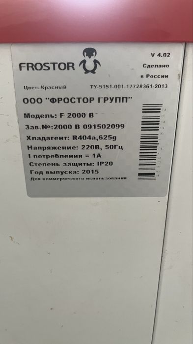 Морозильник ларь