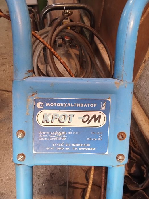Продпм мотокультиватор