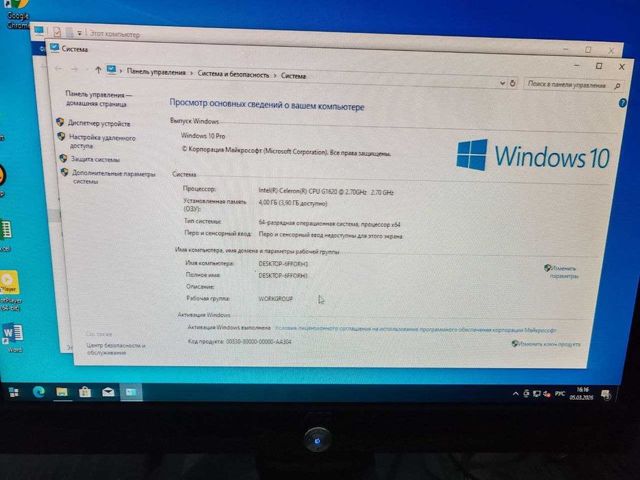 Компьютер ddr3 4gb