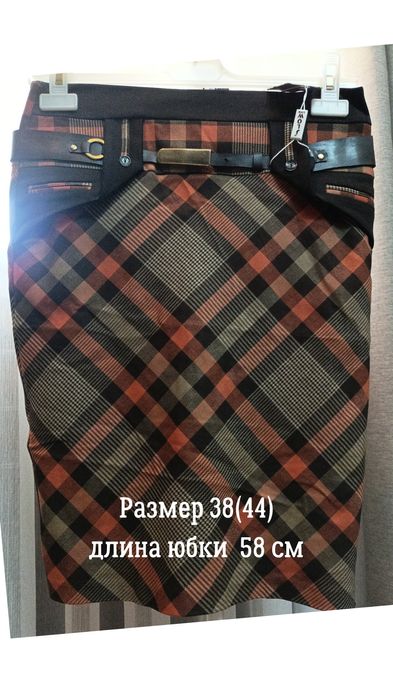 Классические юбки