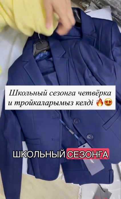 Продается школьная форма