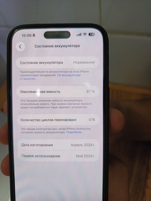 iPhone 15 pro max