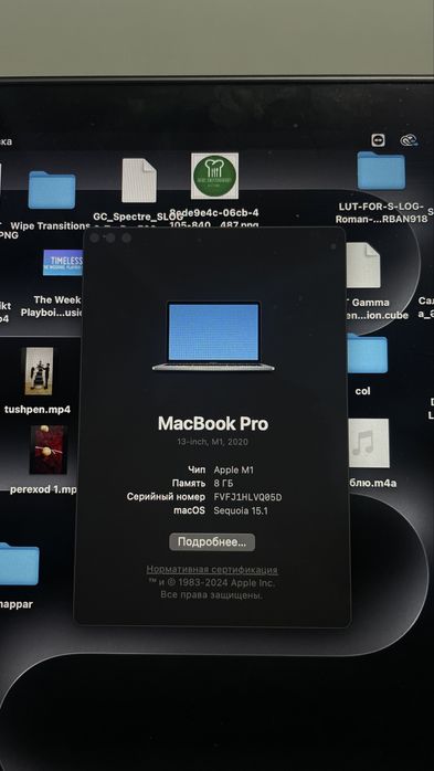 Macbook Pro m1 (2022)