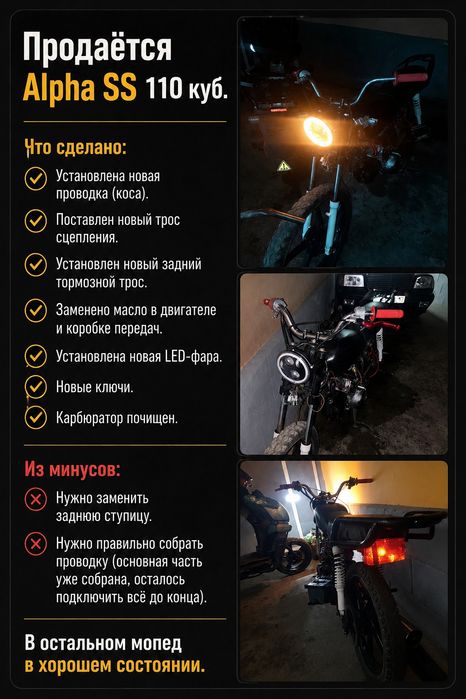 Продам альфу 2023