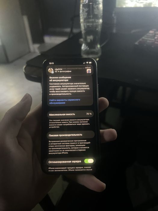 Iphone 11 pro ideal