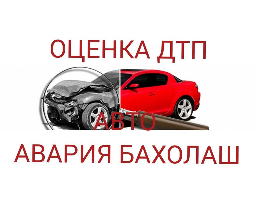 Avtobaholash xizmati Arzon va sifatli