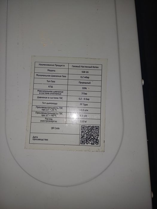 Автономный котёл